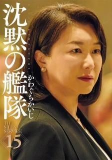 ۤδ = THE SILENT SERVICE 15