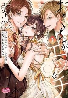 åʼäơ饤ХΥ꡼Ʊν˥ХƤޤޤ 3