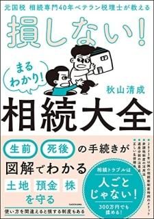 »ʤ!ޤ狼!³ : ³40ǯ٥ƥΤ