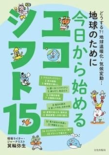 ϵΤ˺Ϥ륨ե15 : ɤ?!ϵ岹Ȳư