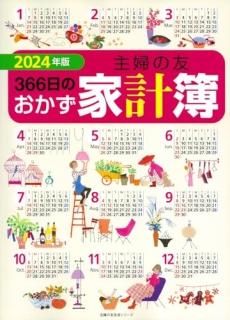 2024ǯǡؤͧΤȷ