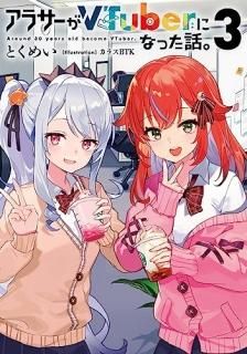 饵VTuberˤʤäá = Around 30 years old became VTuber 3