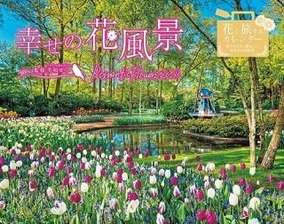 β Romantic Flowers 2024