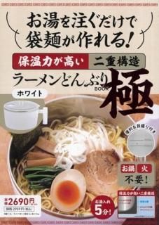ͤ! ݲϤ⤤Ź¤顼ɤ֤ BOOK  ۥ磻