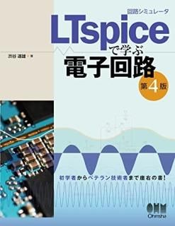 ϩߥ졼LTspiceǳؤŻҲϩ