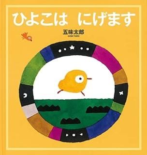 Ҥ褳Ϥˤޤ