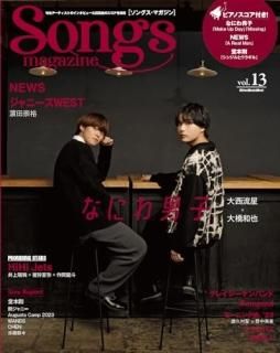 Songs magazine vol.13
