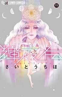  11