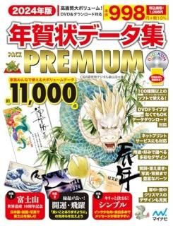 2024ǯ ǯǡ PACK PREMIUM