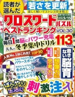 ɼԤɥѥ٥ȥ󥭥 VOL.30