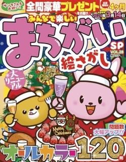 ߤʤǳڤޤSP VOL.28