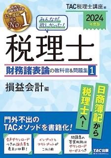 ߤʤߤä!κ̳ɽζʽ&꽸 2024ǯ1