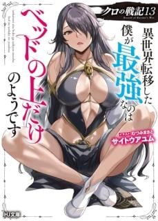 ﵭ 13 žܤͤǶʤΤϥ٥åɤξΤ褦Ǥ