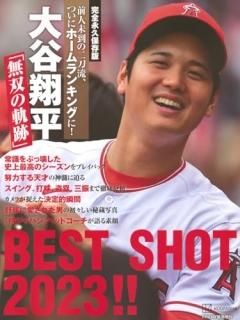 ëʿ̵ФεסBEST SHOT 2023!! : ʵ¸ : ̤ήĤ˥ۡ󥭥󥰤!