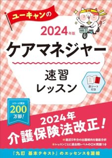 2024ǯ 桼Υޥͥ㡼 ®å