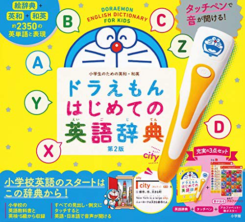 ドラえもんはじめての英語辞典 : 小学生のための英和・和英