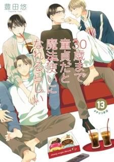 30ФޤƸˡȤˤʤ餷 13 