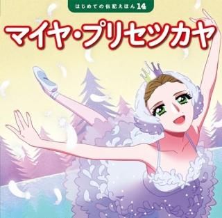 ޥ䡦ץꥻĥ