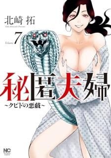 ƿ : ԥɤΰ. Volume 7