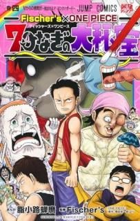 Fischer'sONE PIECE 7Ĥʤ. 4