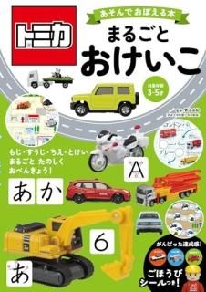 ȥߥǤܤܤޤ뤴Ȥ : оǯ3-5