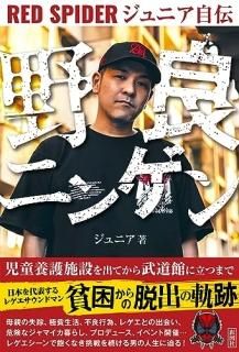 ɥ˥󥲥RED SPIDER ˥