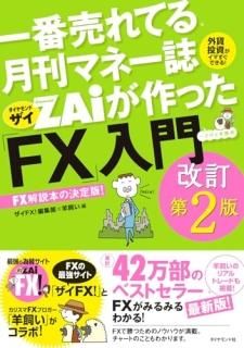 Ƥޥ͡ZAiäFX : Ĥܳ : 񤬥ޤǤ! : FXܤη!