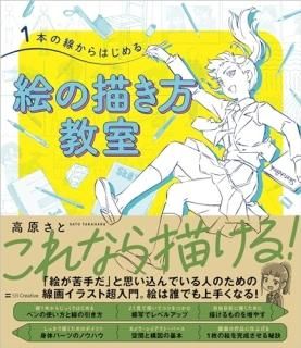 1ܤϤ볨 = How to start line drawing