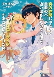 ֤ʤͦԤΥѡƥɤФ줿Τǡնǥ饤դ뤳Ȥˤޤ14Żǡ