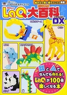 LaQɴDX ǥå  = LaQ Encyclopedia DX : LaQɥ֥å