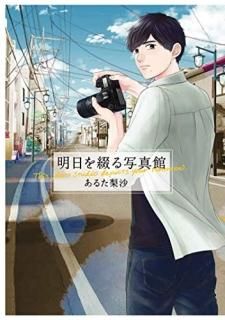 ֤̿ = This photo studio depicts your tomorrow