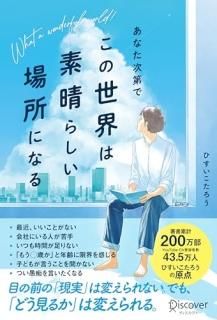 ʤǤ餷ˤʤ = What a wonderful world!