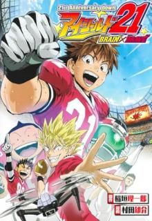 21st Anniversary down アイシールド21 BRAIN×BRAVE