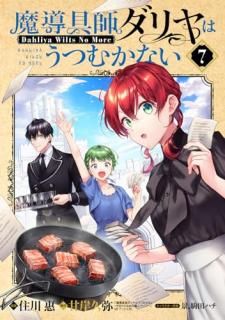 ƳեϤĤफʤ Dahliya Wilts No More