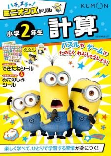 ϥ!ߥ˥󥺥ɥ뾮2ǯ׻
