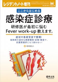 Ϥ봶ɿš夬ǽǺFever work-upޤ