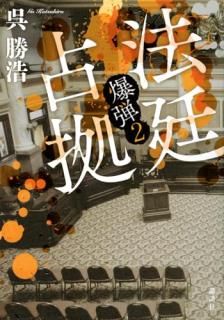 ˡ����� : ���� 2