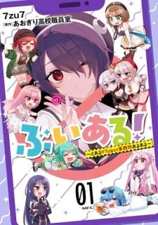 ֤롪 ȤVTuber̳ꤢ뤢01