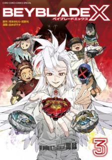 BEYBLADE X ٥֥졼 å 