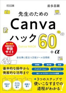 ΤCanvaϥå60+ : ŻΩǽġѽ