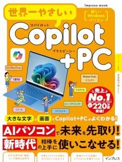 䤵Copilot+PC