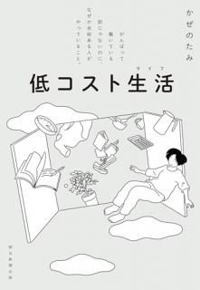 㥳 饤  : ФäƯƤʤΤˡʤ;͵ͤäƤ뤳ȡ