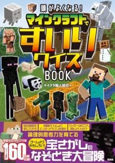 Ƭ褯ʤ! ޥ󥯥եȤǤꥯBOOK