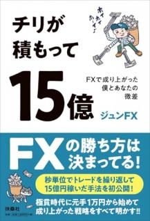 ꤬Ѥä15FX夬äͤȤʤ