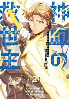 ε = SAVIOR OF DIVINE BLOOD : 0.00000001%ƺǶ. 2