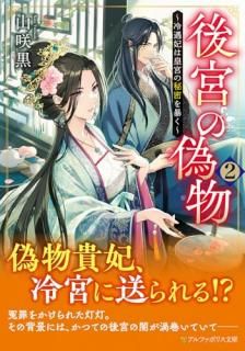 ܤεʪ : ޤϹĵܤ̩˽