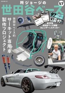 ꥸ硼ë١Vol.57