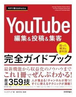 Ȥ뤫󤿤YouTubeԽơ ɥ֥å