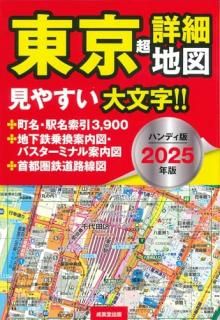ϥǥǡĶܺϿޡ2025ǯ
