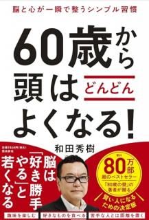 60ФƬϤɤɤ褯ʤ! : Ǿȿ֤ץ뽬
